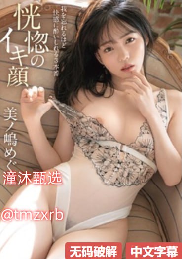 成人夜间小视频,メイリン モデルコレクション メ,观看免费无删减完整版高清在线观看