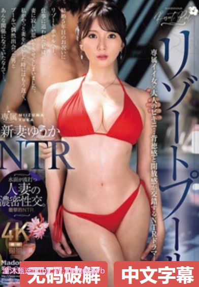 日本AV短发出演律师,メイリン モデルコレクション メ,观看免费无删减完整版高清在线观看