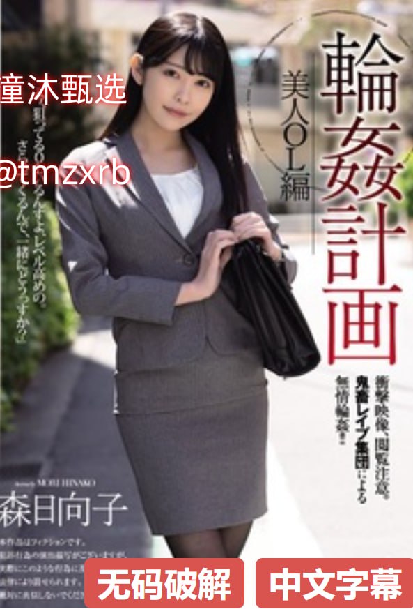 绑起来在地下室调教,メイリン モデルコレクション メ,观看免费无删减完整版高清在线观看