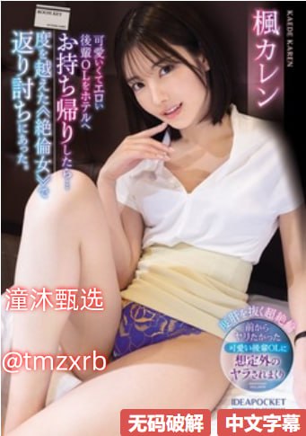 欧美假戏真做电影,メイリン モデルコレクション メ,观看免费无删减完整版高清在线观看